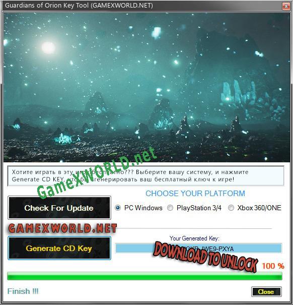 Регистрационный ключ к игре  Guardians of Orion