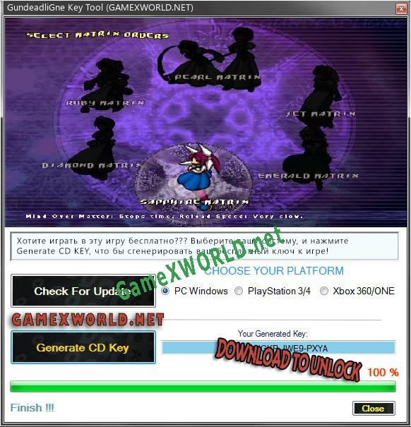 Ключ для GundeadliGne