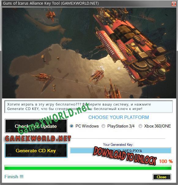 Guns of Icarus Alliance генератор ключей