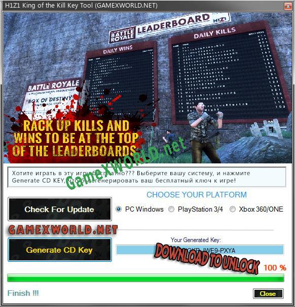 Бесплатный ключ для H1Z1 King of the Kill