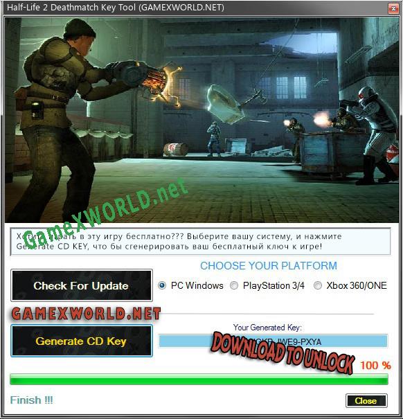 Генератор ключей (keygen)  Half-Life 2 Deathmatch