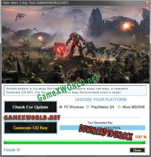 Бесплатный ключ для Halo Wars 2