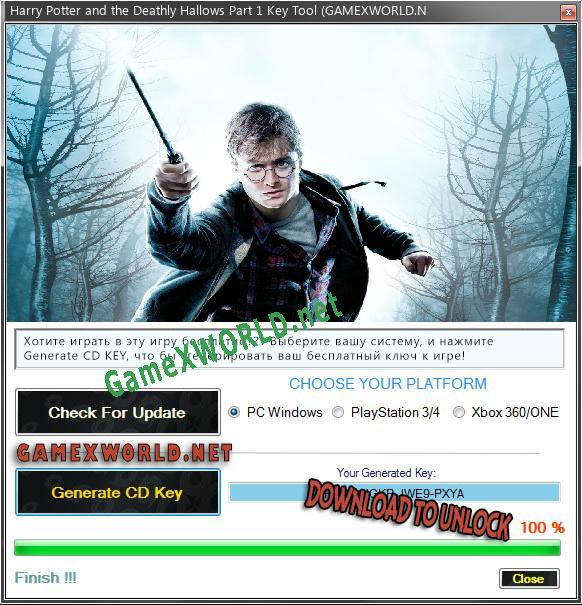 Ключ активации для Harry Potter and the Deathly Hallows Part 1