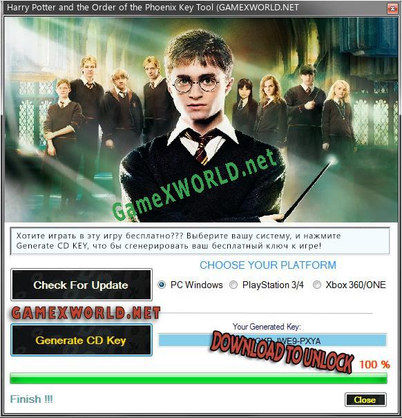 Harry Potter and the Order of the Phoenix ключ бесплатно