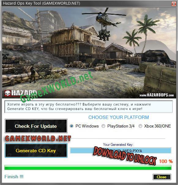 Регистрационный ключ к игре  Hazard Ops