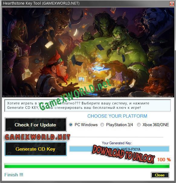 Регистрационный ключ к игре  Hearthstone