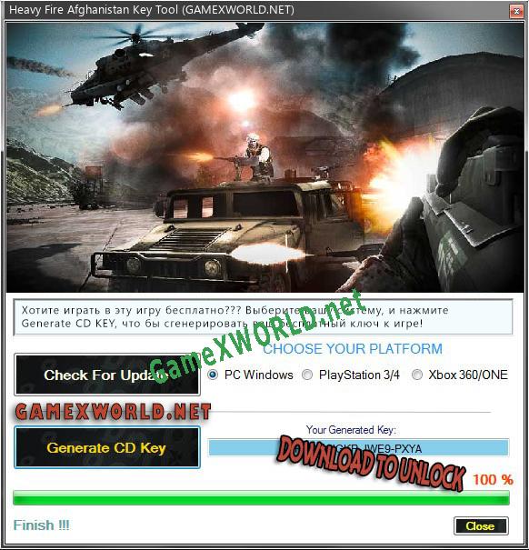 Ключ активации для Heavy Fire Afghanistan