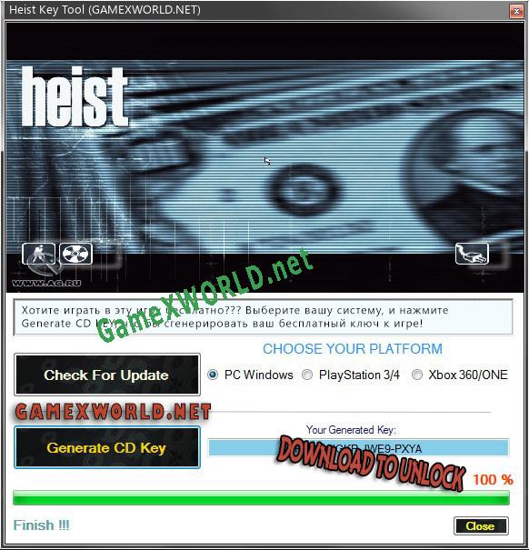 Heist генератор ключей