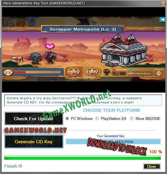 Hero Generations ключ бесплатно