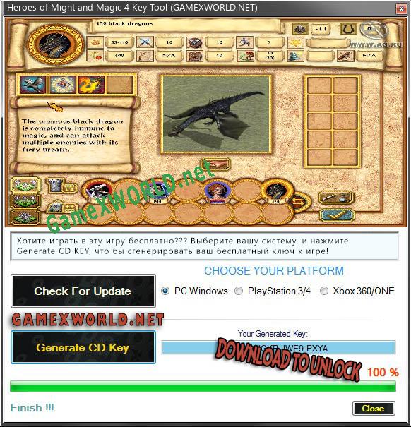 Ключ активации для Heroes of Might and Magic 4
