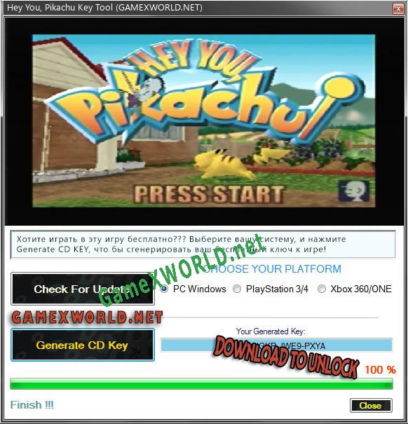 Hey You, Pikachu ключ бесплатно