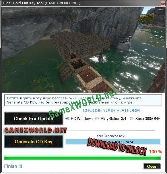 CD Key генератор для  Hide  Hold Out