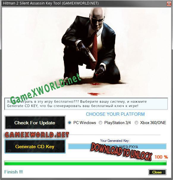 Hitman 2 Silent Assassin генератор ключей