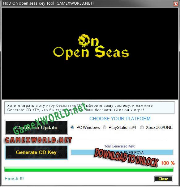 Регистрационный ключ к игре  HoD On open seas