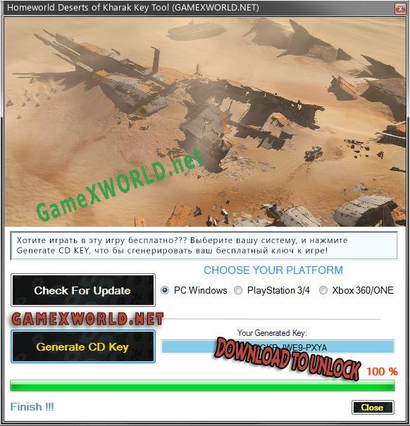 Бесплатный ключ для Homeworld Deserts of Kharak