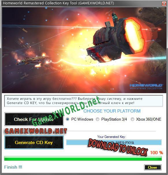 Бесплатный ключ для Homeworld Remastered Collection