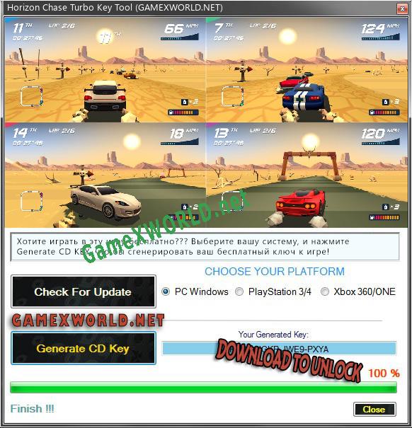 Регистрационный ключ к игре  Horizon Chase Turbo