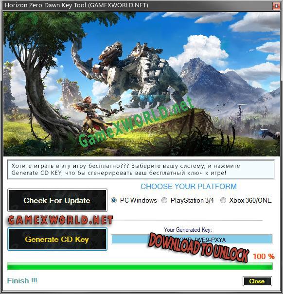 Horizon Zero Dawn генератор серийного номера