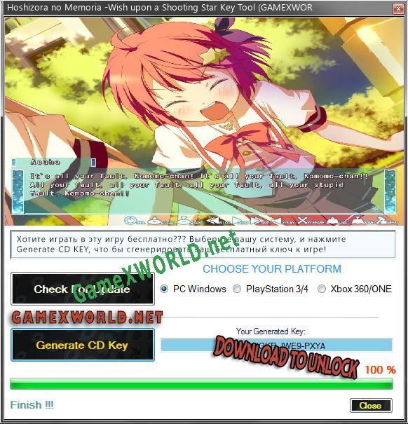 Генератор ключей (keygen)  Hoshizora no Memoria -Wish upon a Shooting Star