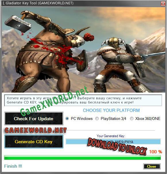 Ключ активации для I, Gladiator