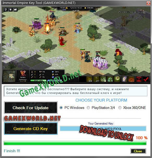 Регистрационный ключ к игре  Immortal Empire