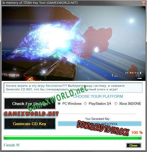 Ключ для In memory of TITAN