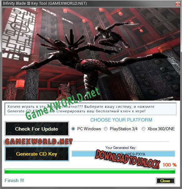 Регистрационный ключ к игре  Infinity Blade III