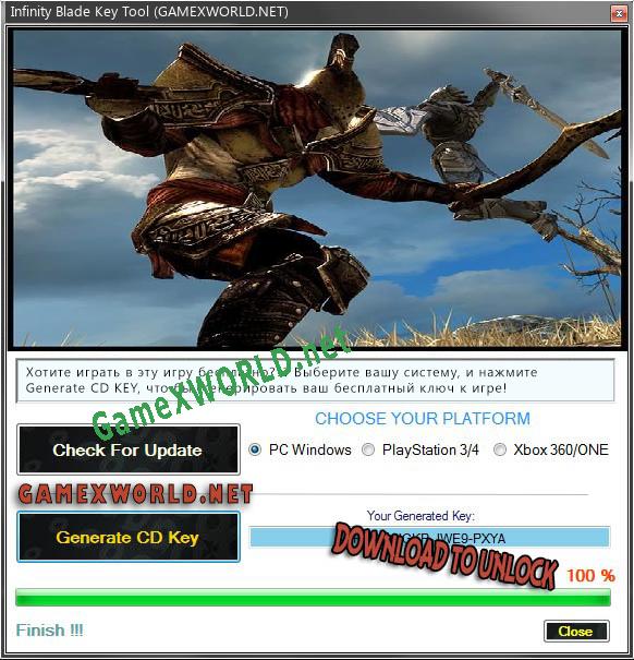 Бесплатный ключ для Infinity Blade