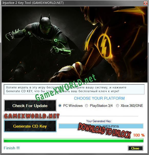 Ключ для Injustice 2