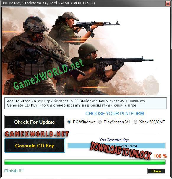 Бесплатный ключ для Insurgency Sandstorm