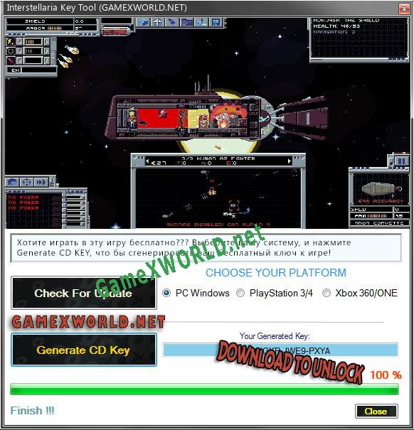 Регистрационный ключ к игре  Interstellaria