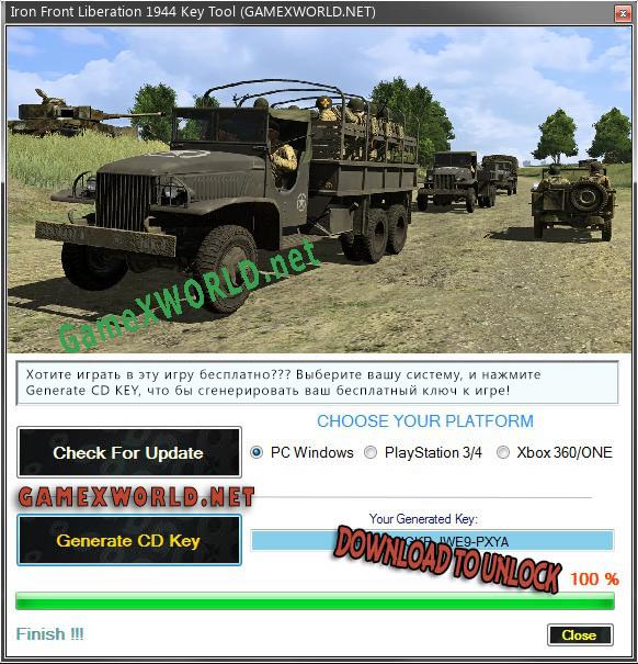 Регистрационный ключ к игре  Iron Front Liberation 1944