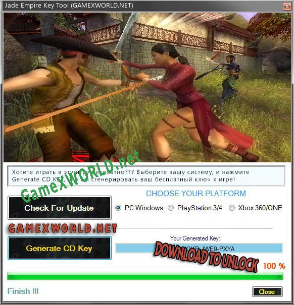 Генератор ключей (keygen)  Jade Empire
