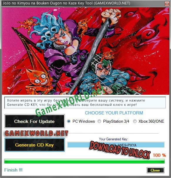 Генератор ключей (keygen)  JoJo no Kimyou na Bouken Ougon no Kaze