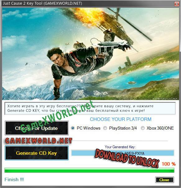 Генератор ключей (keygen)  Just Cause 2