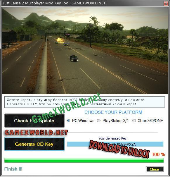 Бесплатный ключ для Just Cause 2 Multiplayer Mod