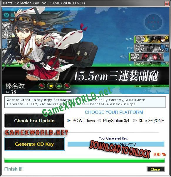 Kantai Collection генератор ключей