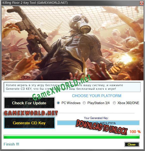 Killing Floor 2 генератор серийного номера