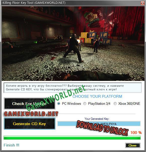 Регистрационный ключ к игре  Killing Floor