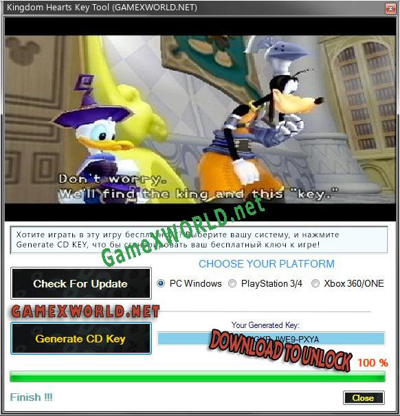 Ключ для Kingdom Hearts
