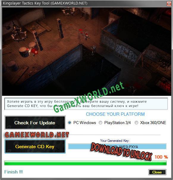 Kingslayer Tactics генератор ключей