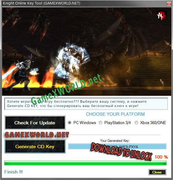 Knight Online ключ бесплатно