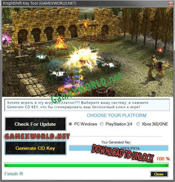 Бесплатный ключ для KnightShift