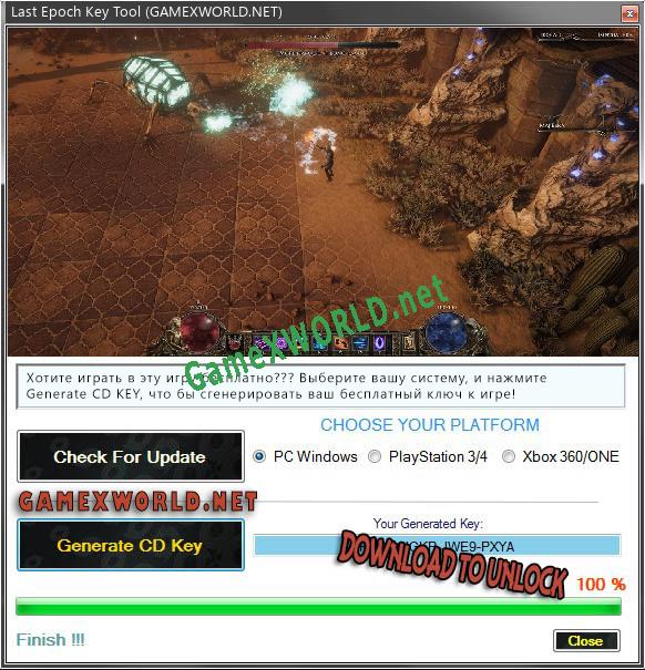 Ключ активации для Last Epoch