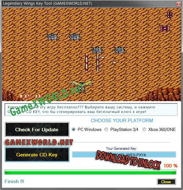 Регистрационный ключ к игре  Legendary Wings