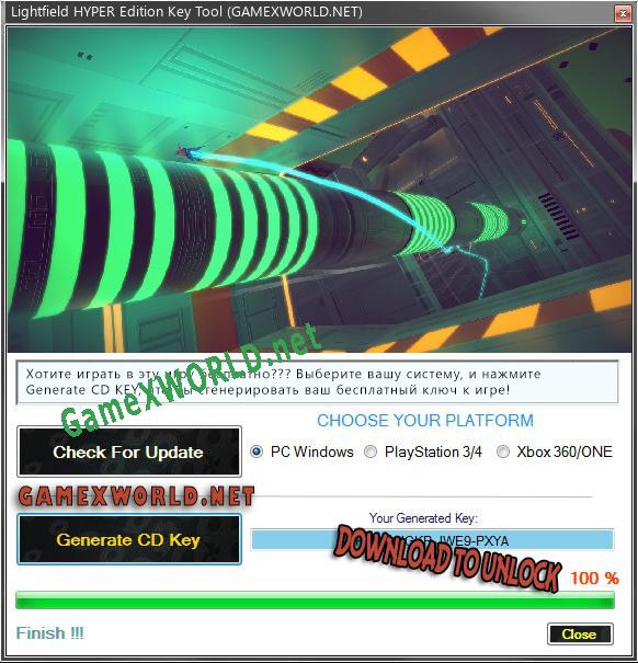 Ключ для Lightfield HYPER Edition