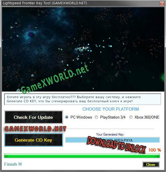Бесплатный ключ для Lightspeed Frontier