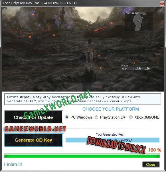 Регистрационный ключ к игре  Lost Odyssey
