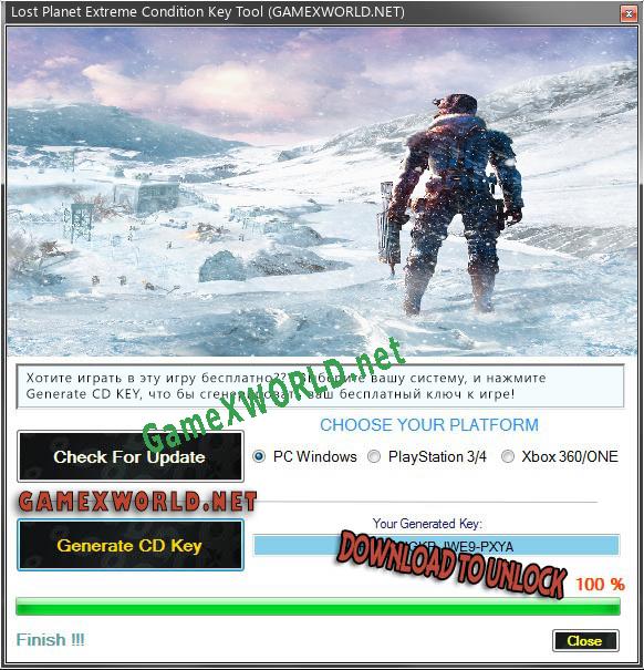 Генератор ключей (keygen)  Lost Planet Extreme Condition