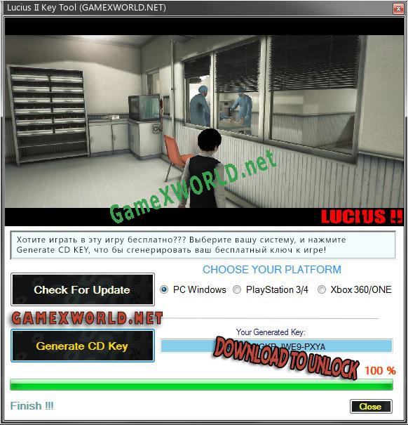 Ключ для Lucius II